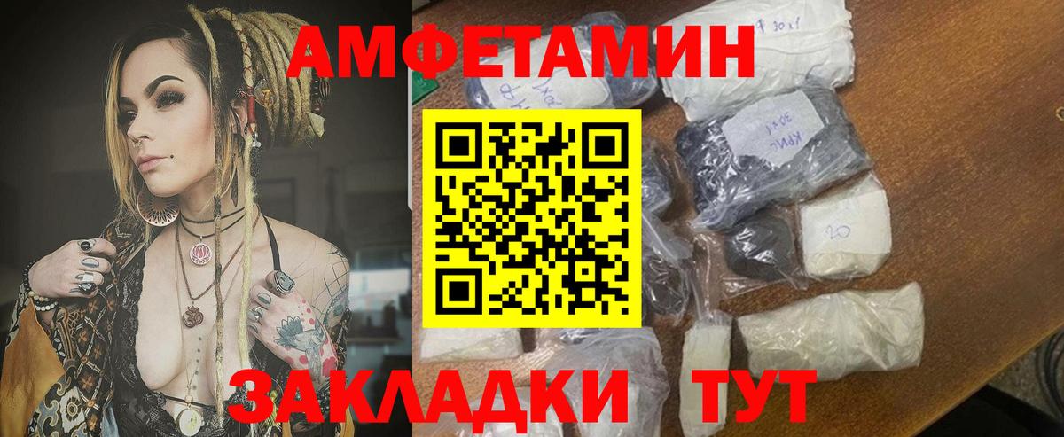 Amphetamine 98% Южноуральск