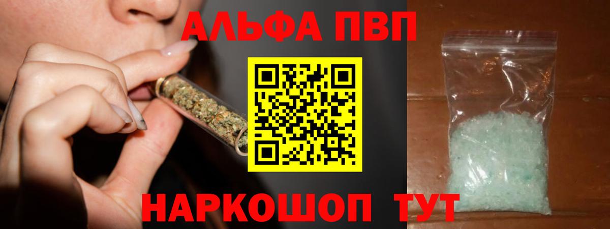 A PVP СК КРИС  Alpha PVP кристаллы  Вход с VPN  Alpha PVP СК  Южноуральск 