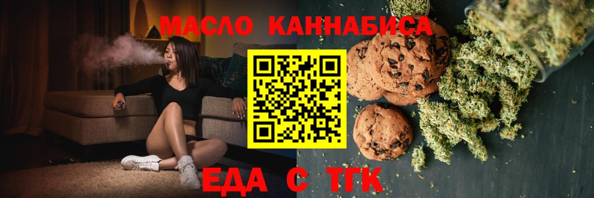 Canna-Cookies марихуана Южноуральск