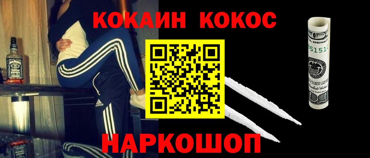 Кокаин VHQ Южноуральск