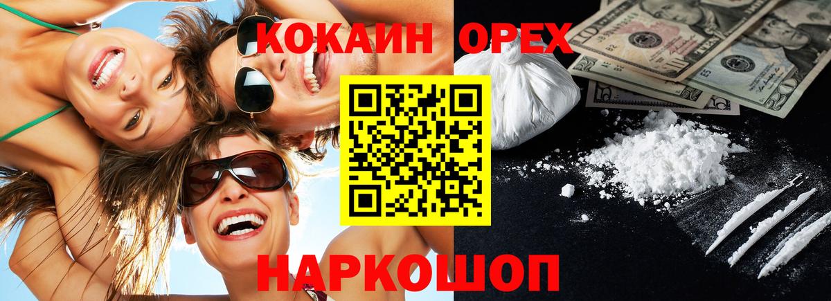 Кокаин  магазин    Вход с VPN  КОКАИН 98%  Южноуральск  COCAIN Columbia 