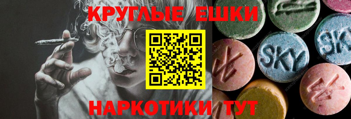 Экстази Punisher Южноуральск