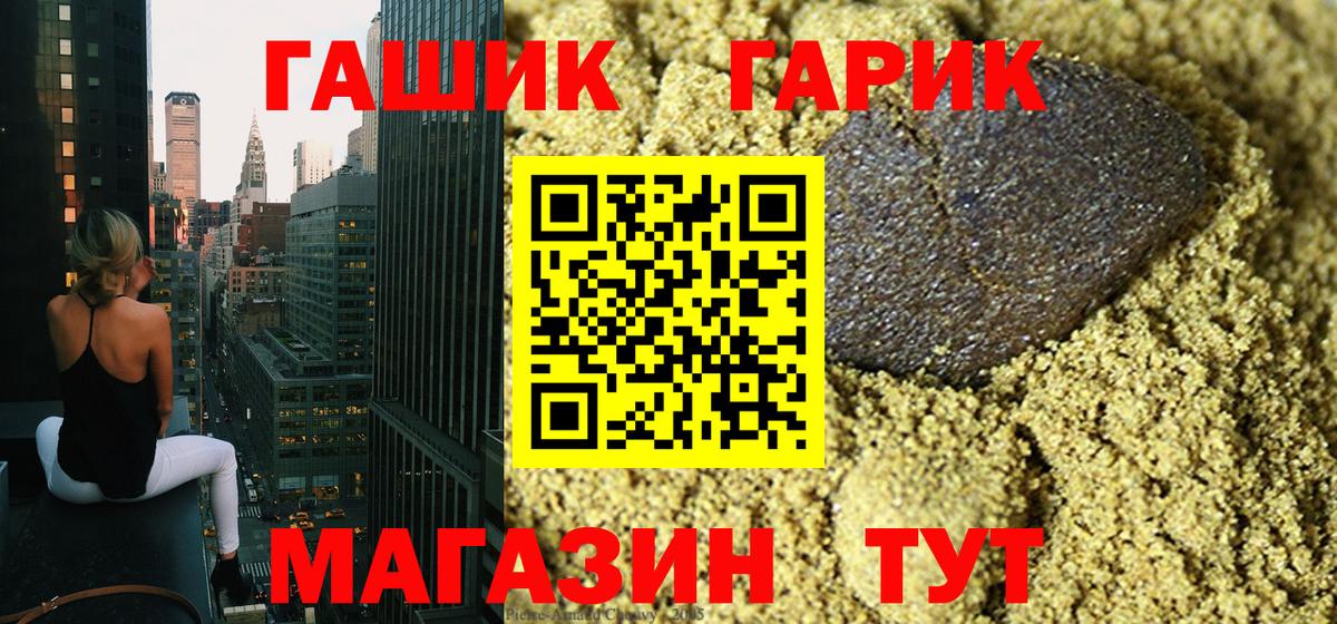 Гашиш Изолятор  ГАШ hashish  Южноуральск  Вход с VPN 