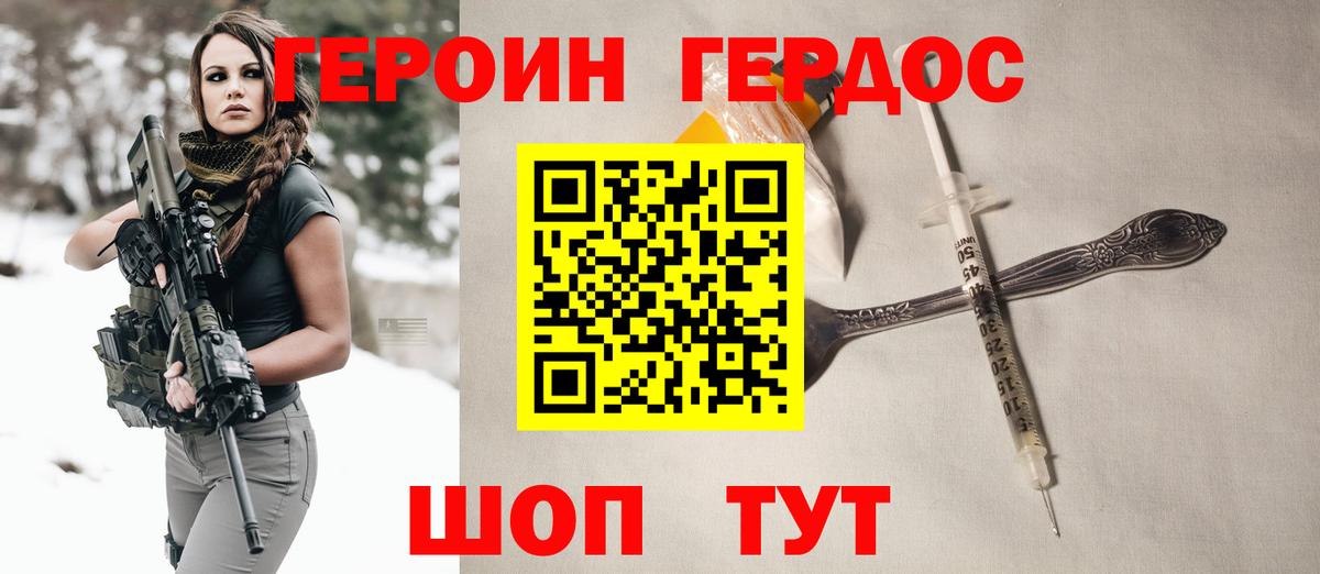 Героин Афган  Героин  Южноуральск  Вход с VPN 