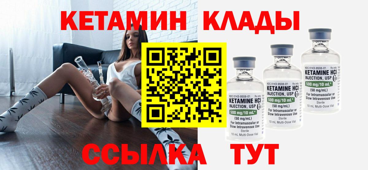 Кетамин ketamine  КЕТАМИН VHQ  Вход с VPN  Южноуральск 