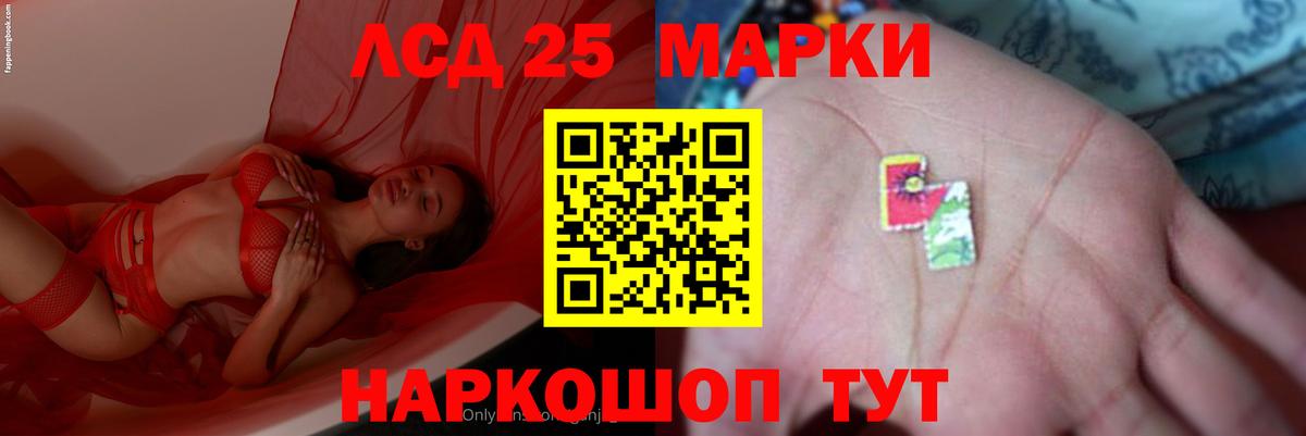 LSD-25 экстази ecstasy  ЛСД экстази кислота  Вход с VPN  Южноуральск 
