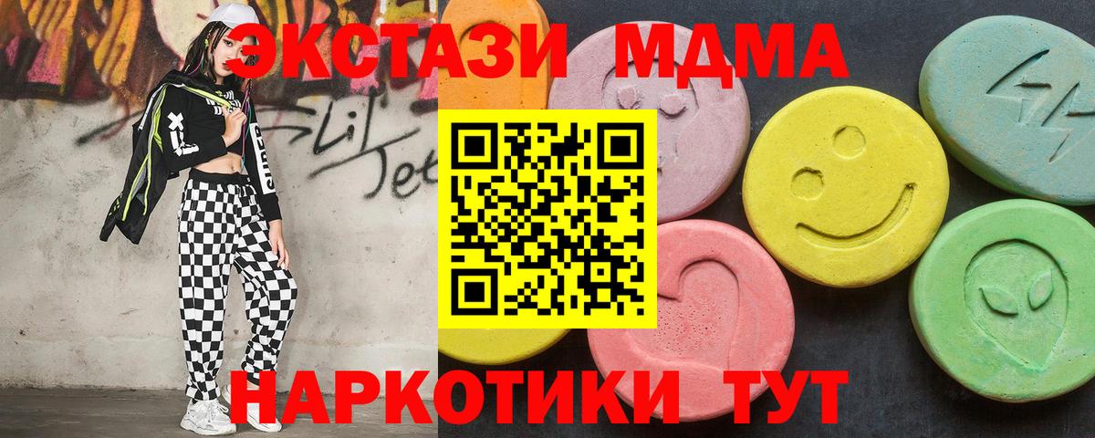 Южноуральск  МДМА Molly  Вход с VPN  MDMA Molly 