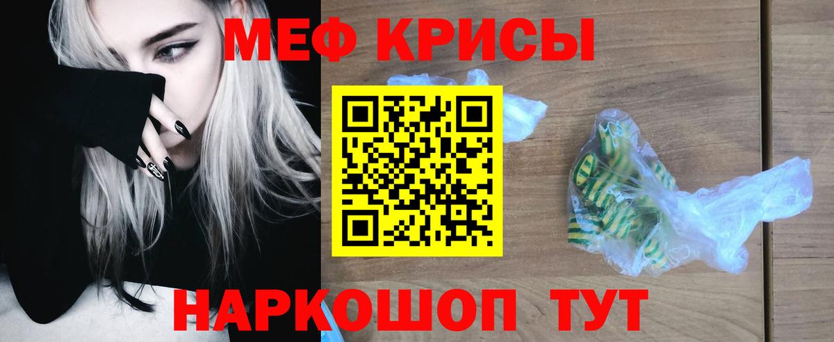 Меф mephedrone  МЯУ-МЯУ VHQ  Вход с VPN  МЯУ-МЯУ  Южноуральск 