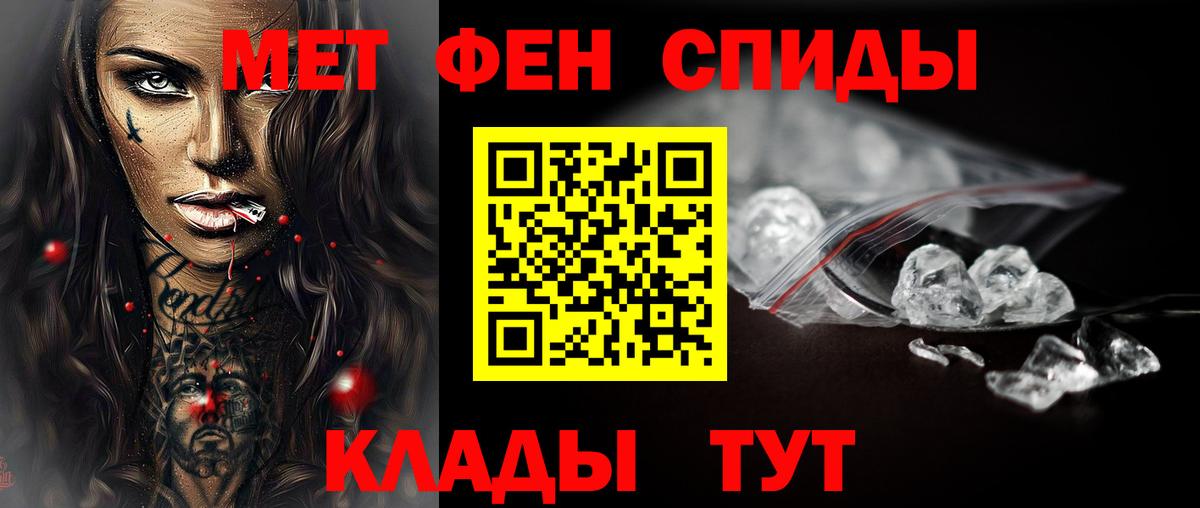 Южноуральск  Первитин мет  Вход с VPN 