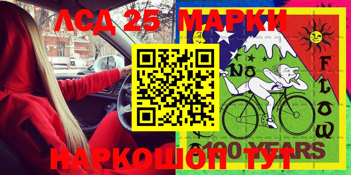 Марки N-bome  Вход с VPN  Южноуральск  Марки 25I-NBOMe 1,8мг 