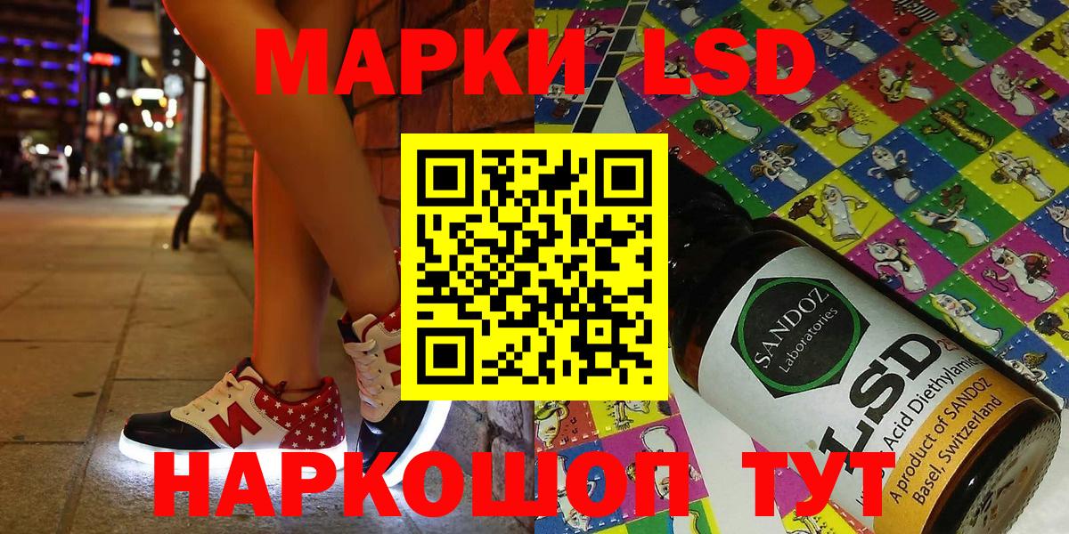 Марки 25I-NBOMe 1,8мг Южноуральск