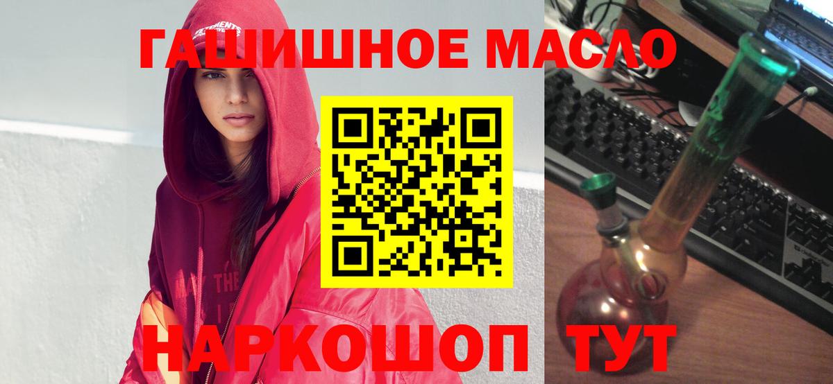 Дистиллят ТГК концентрат    вход  Вход с VPN  Южноуральск  ТГК вейп с тгк  закладки 